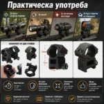Комплект от две стойки R10 за монтаж на оптика фенер бързомер прицел върху оръжие-7