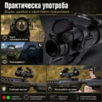 Тактически бързомер Beileshi RD30D прицел мерник за пушка лов еърсофт-3