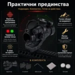 Тактически бързомер Beileshi RD30D прицел мерник за пушка лов еърсофт-5
