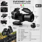 Тактически бързомер Beileshi RD30D прицел мерник за пушка лов еърсофт-6