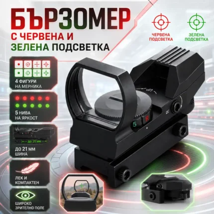 Бързомер с 4 фигури и двуцветна подсветка