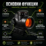 Тактически бързомер прицел Trijicon 1x25 с две стойки за лов еърсофт-2