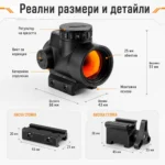 Тактически бързомер прицел Trijicon 1x25 с две стойки за лов еърсофт-3