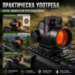 Тактически бързомер прицел Trijicon 1x25 с две стойки за лов еърсофт-6