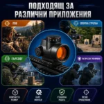 Тактически бързомер прицел Trijicon 1x25 с две стойки за лов еърсофт-7