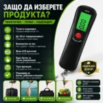 Точен електронен кантар за самолетен багаж куфари храна риболов домашен-6
