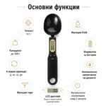 Точна електронна кухненска лъжица за измерване на тегло на храни и течности-4
