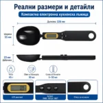 Точна електронна кухненска лъжица за измерване на тегло на храни и течности-7
