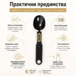 Точна електронна кухненска лъжица за измерване на тегло на храни и течности-9