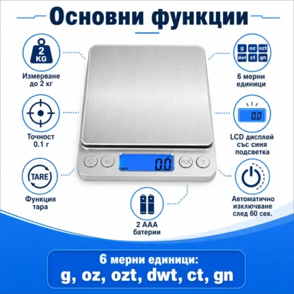 Професионална точна електронна кухненска везна за кафе храна кухня до 2кг-2