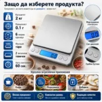 Професионална точна електронна кухненска везна за кафе храна кухня до 2кг-3