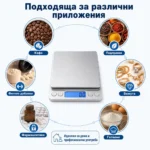 Професионална точна електронна кухненска везна за кафе храна кухня до 2кг-5