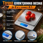 Кухненска везна за кафе 0,1 г до 2 кг с две тави - Image 8