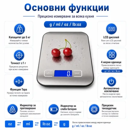 Точна кухненска електронна везна кантар за храна кафе зеленчуци плодове-2