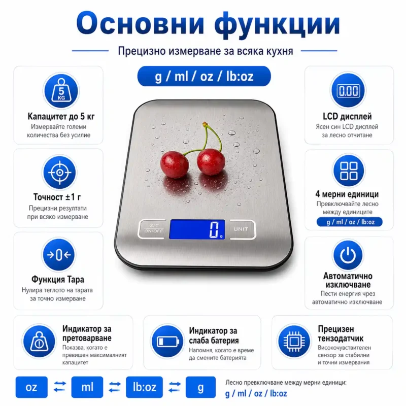 Точна кухненска електронна везна кантар за храна кафе зеленчуци плодове-2