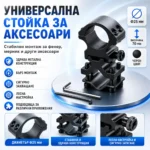 Стойка за фенер 25 мм със скоба за закрепване