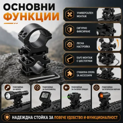Универсална стойка за аксесоари за въздушна ловна пушка фенер оптика прицел-2