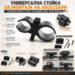 Двойна стойка за фенер с регулируем захват 8–23 мм