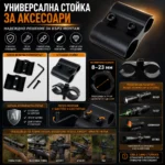 Двойна стойка за фенер с регулируем захват 8–23 мм - Image 7