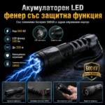 Фенер с електрошок CREE LED 140 лумена и 200 м обхват