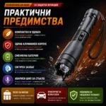 Мощен акумулаторен ръчен фенер с електрошок кучегон самоотбрана кучета охрана самозащита-4