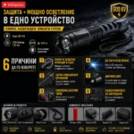 Мощен акумулаторен ръчен фенер с електрошок кучегон самоотбрана кучета охрана самозащита-6