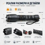 Фенер с електрошок CREE LED 140 лумена и 200 м обхват - Image 8