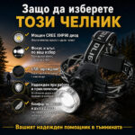 Мощен акумулаторен лед челник за глава LED фенер професионален за лов риболов каска бягане туризъм-15