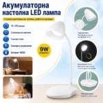 Настолна лампа с батерия 18650, 15 LED и гъвкаво рамо