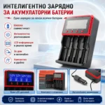 Зарядно за 18650 батерии с 4 слота и LCD дисплей