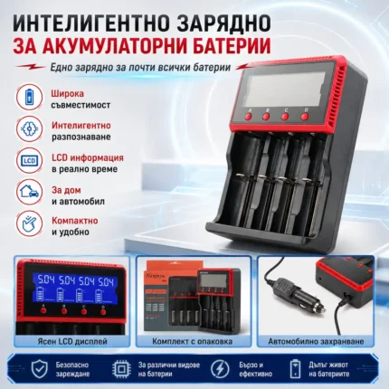 Зарядно за 18650 батерии с 4 слота и LCD дисплей