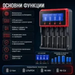 Бързо и умно интелигентно зарядно устройство за батерии на 1.2V и 3.7V-2