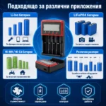 Бързо и умно интелигентно зарядно устройство за батерии на 1.2V и 3.7V-3