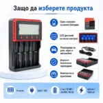 Бързо и умно интелигентно зарядно устройство за батерии на 1.2V и 3.7V-5