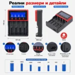 Бързо и умно интелигентно зарядно устройство за батерии на 1.2V и 3.7V-7