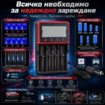 Зарядно за 18650 батерии с 4 слота и LCD дисплей - Image 8