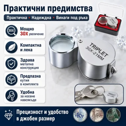Бижутерска сгъваема мини джобна лупа 30X за злато часовникари бижута-2