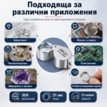 Бижутерска сгъваема мини джобна лупа 30X за злато часовникари бижута-3