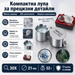 Бижутерска сгъваема мини джобна лупа 30X за злато часовникари бижута-8