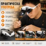Професионална часовникарска лупа за глава с осветление лампа за бижутери-4