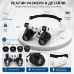 Професионална часовникарска лупа за глава с осветление лампа за бижутери-6