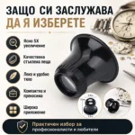 chasovnikarska-lupa-za-oko-glava-5