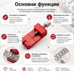 Професионален часовникарски инструмент за скъсяване на верижки на часовници пинове за часовникари-2