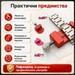 Професионален часовникарски инструмент за скъсяване на верижки на часовници пинове за часовникари-4