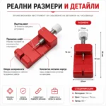 Професионален часовникарски инструмент за скъсяване на верижки на часовници пинове за часовникари-5