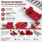 Професионален часовникарски инструмент за скъсяване на верижки на часовници пинове за часовникари-8
