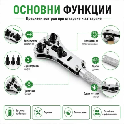 Професионален часовникарски инструмент за отваряне на часовници за смяна на батерия ремонт-2