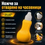 Нож за отваряне на часовници и задни капаци при смяна на батерия