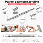 Професионален часовникарски инструмент за смяна патентите на часовници за верижки ремонт часовникари-6