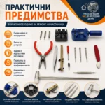 Професионален часовникарски комплект инструменти за отваряне на часовник смяна на верижки отвертки-4
